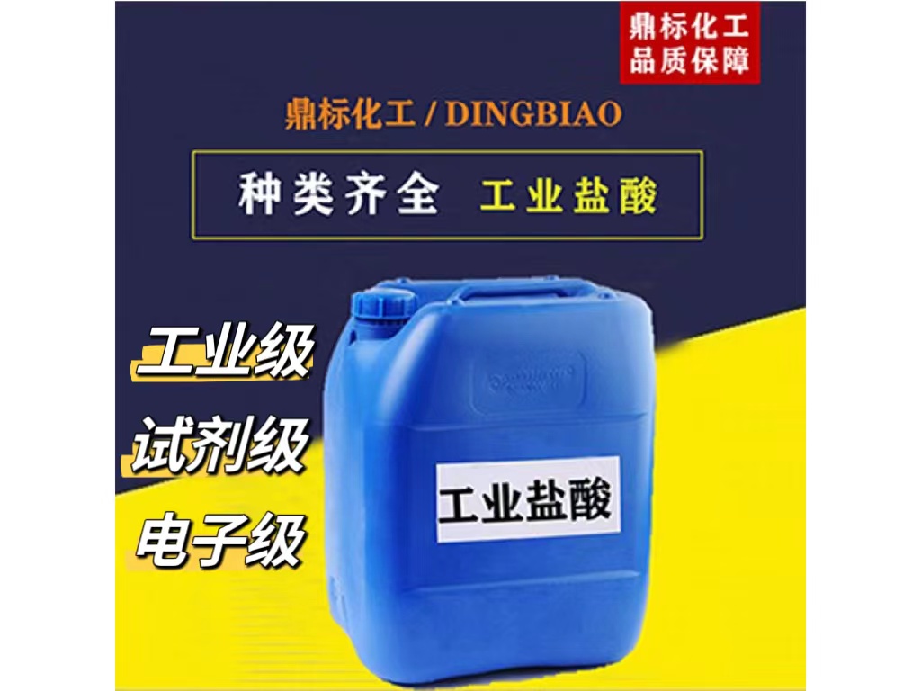 中山盐酸